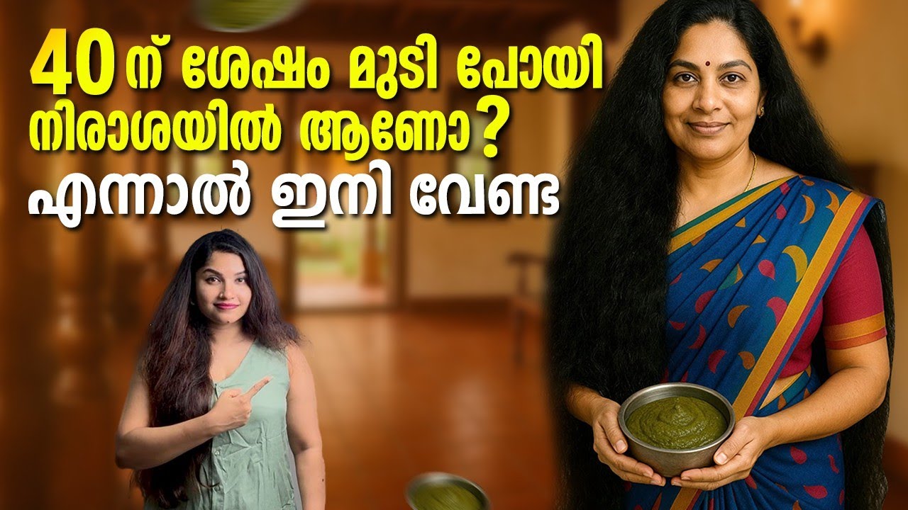7 ദിവസംകൊണ്ട് മുടികൊഴിച്ചിൽ കുറയ്ക്കാം|#antiaging #haircare #naturalskincare #skincare
