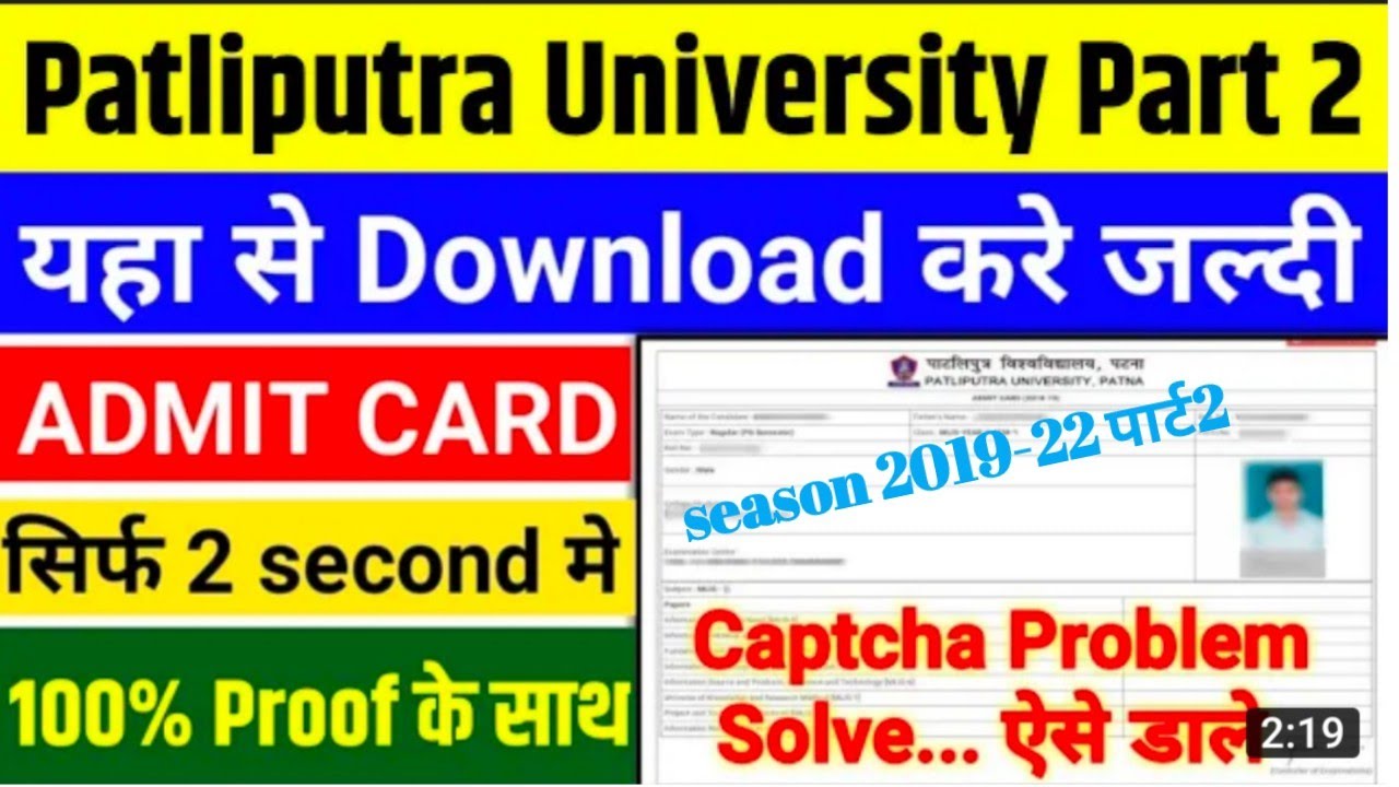 Patliputra University Part 2 Admit Card    | ppu part 2 admit card 2021 download |