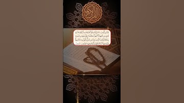 ايه من سورة #البقرة #قران_كريم وبشر الذين آمنوا وعملوا الصالحات أن لهم جنات تجري من تحتها الأنهار