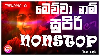Best Sinhala Old Band Nonstop | Sinhala Sindu | Sinhala Songs Collection | Sinhala New Songs