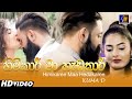 Himikaree Maa Hedakaree (හිමිකාරී මා හැඩකාරී)  Kuma D | Official Sinhala Music Video