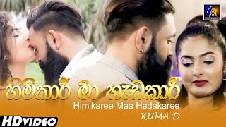 Himikaree Maa Hedakaree | Kuma D