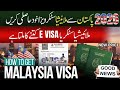 How to Get Malaysia Visit Visa From Pakistan | Malaysia Visa Price Update 2026