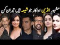 Shia actors of bollywood  bollywood actors who are shia  muharram 2020  shia actress of india