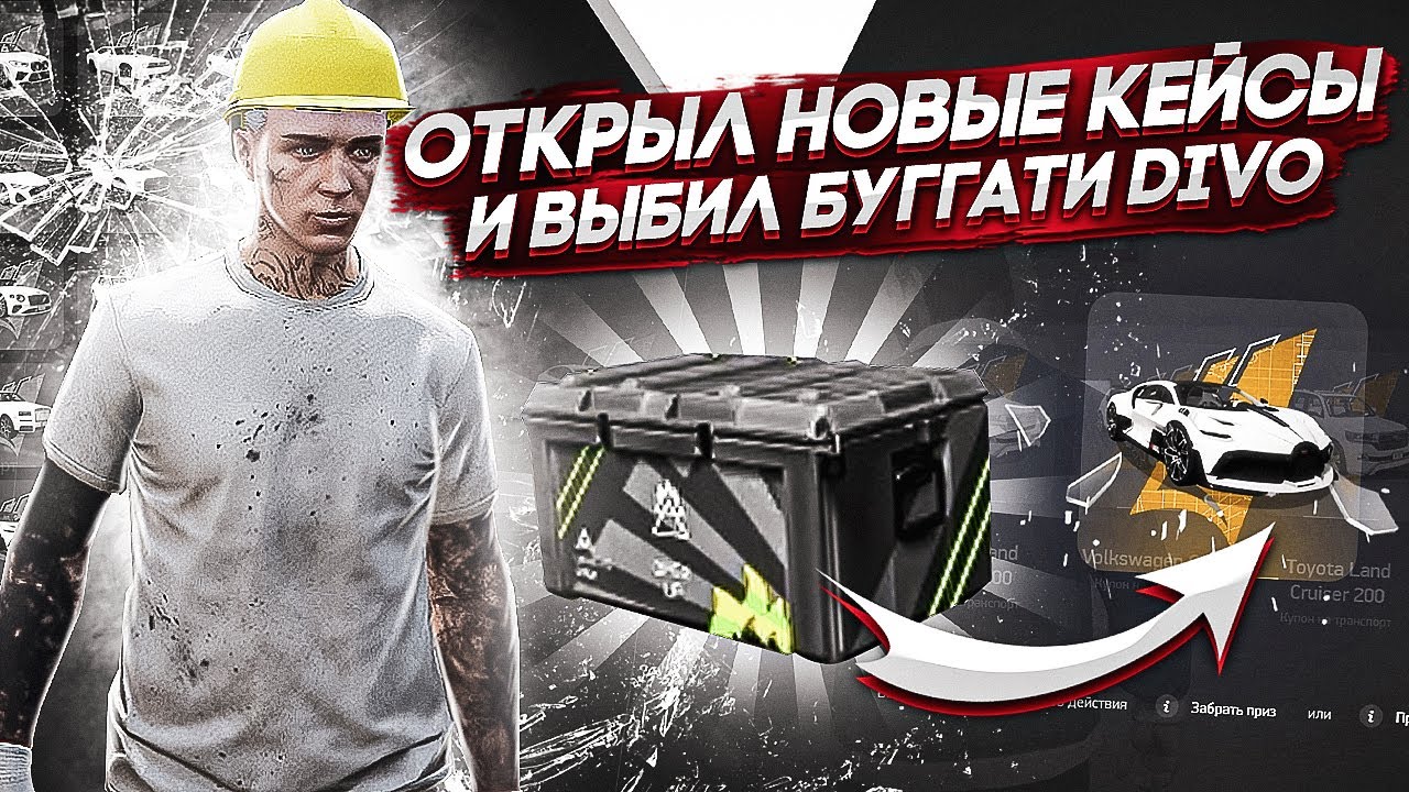 Бугатти диво гта 5