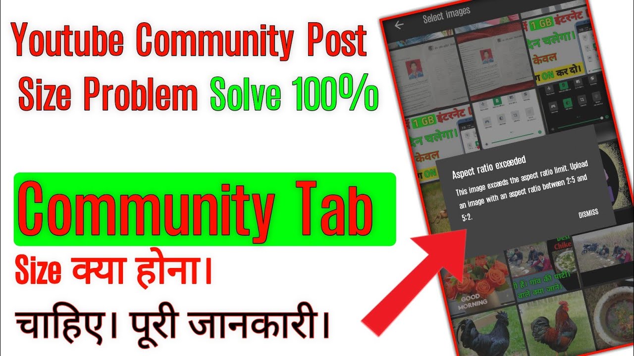 how to solve community tab size problem in Hindi 2022 || Community Post kaise kare || Community tab