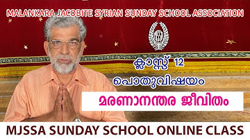 MJSSA Online Class | Class PLUS TWO | General Topic | Life After Death  © MJSSA