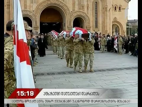 აფხაზეთში დაღუპულების დაკრძალვა