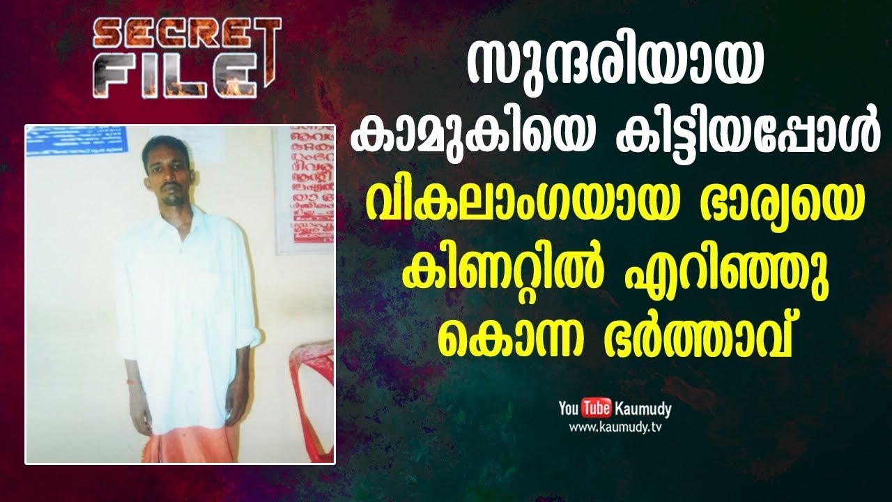 What man did to his wife after seeing a beautiful lady | Secret File | EP 231