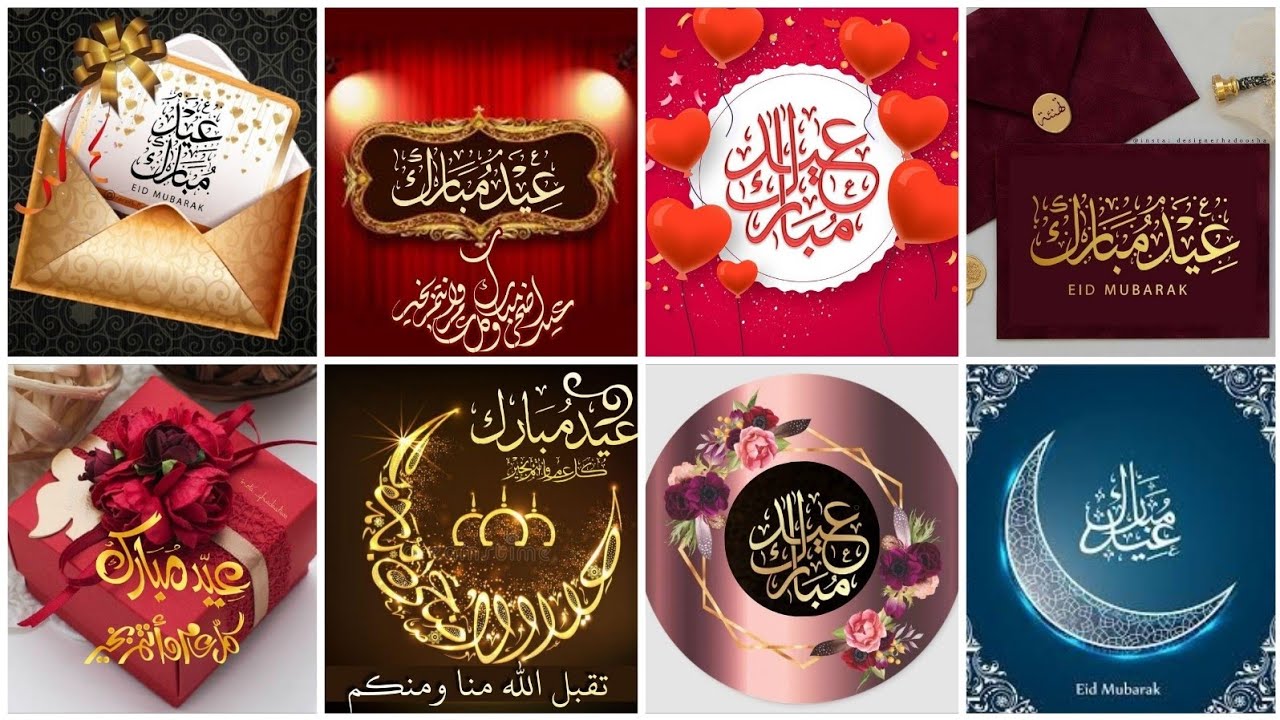 Eid Mubarak dp || eid mubarak images || eid mubarak whatsapp status 