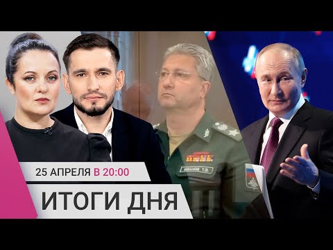 Новый арест в окружении Шойгу. Путин про изъятие бизнесов. Травля авторов песен из «Иронии судьбы»