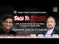 STOP POKING IN OTHER BUSSINESS !!!! TOPIC OF TODAY EPISODE ON SACH YA JOOTH ONLY ON TV CHAAR
