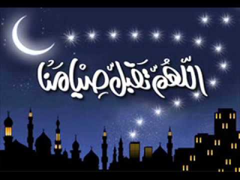 الشيخ أبو بصير الطرطوسي:  صيام رمضان