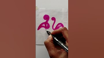 🔥 Flamingo drawing hacks #shorts #easydrawing #flamingo