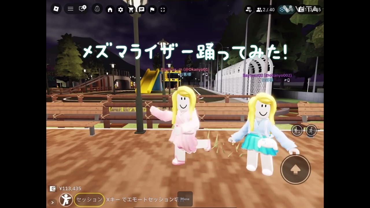 メズマライザー踊ってみた！#メズマライザー#ロブロックス 