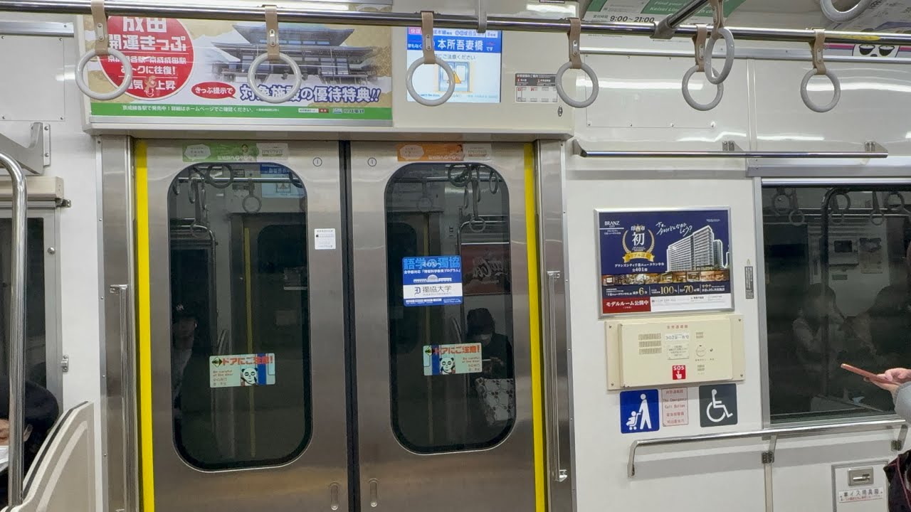 (快速 走行音)京成線3000形 浅草〜青砥