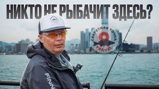 ЗДЕСЬ ВООБЩЕ ЕСТЬ РЫБА?! | СТРИТФИШИНГ В ГОНКОНГЕ