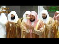 Dua E Qunoot Sheikh Maher Al Muaiqly 9th Ramadan 1447AH 25 Feb 2026 Holy Makkah
