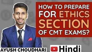 How to prepare for ethics section in CMT Level 1 exams CMT Ethics questions