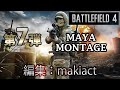 【BF4】第7弾 MAYA スナイパー・モンタージュ【編集：makiact】