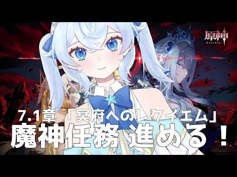 【 #原神 】魔神任務を進める朝配信！#4 ✨️  #初見大歓迎   #genshinimpact #通勤用