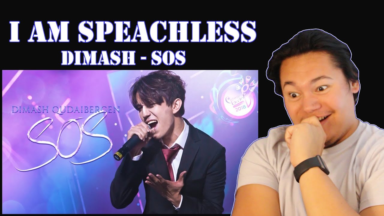 ЗВУКОИНЖЕНЕР ВПЕРВЫЕ СЛЫШИТ ДИМАША КУДАЙБЕРГЕНА - S.O.S.