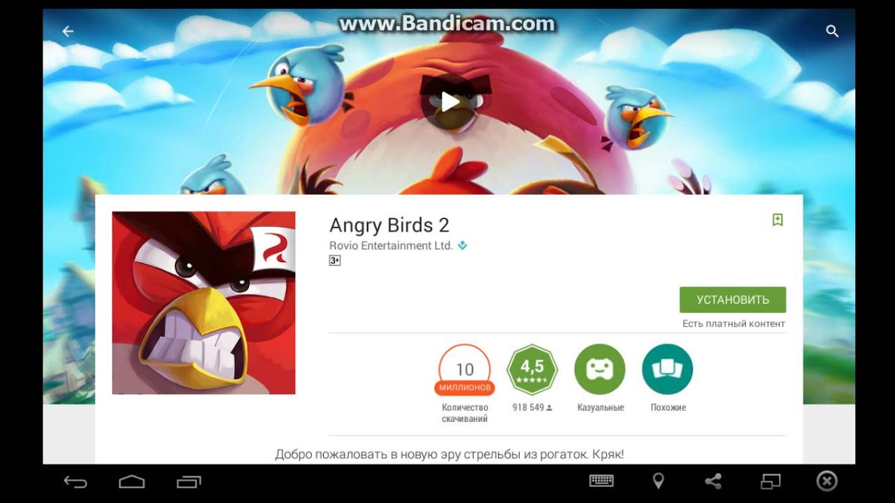 Angry birds 2 деньги