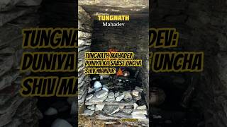 Duniya Ka Sabse Uncha Shiv Mandir Tungnath🛕✨ #shorts #tungnath #mahadev #kedarnath #viral #bholenath