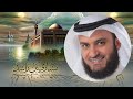 جزء عمّ  | مشاري راشد العفاسي | ختمة مصر  1424هـ - 2004م