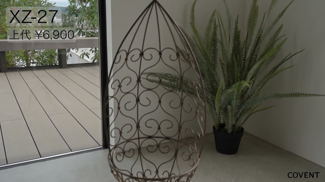 園芸ネット本店｜ラスティ・フラワースタンドL（XZ-27） の通販【公式】