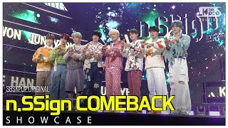 [SBSKPOPCON🍿] ✨엔싸인✨ 컴백 쇼케이스 (n.SSign Comeback Showcase) | 쇼케이스 무대 비하인드 | 240215