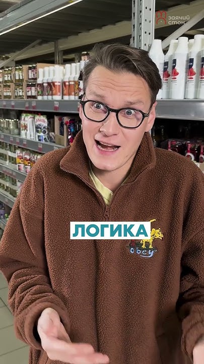 Заячий Стон - «Купи чего-нибудь вкусненького» - YouTube