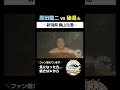 【新潟県の野湯オブ野湯】自然がもたらすデカい何かに包まれました【梶山元湯】