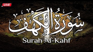 سورة الكهف | تلاوه هادئه قبل النوم تريح القلب | نوم عميق بسرعة 😌🎧 راحة نفسية لا توصف