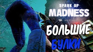 Dead by Daylight — МЭГ НАКАЧАЛА СЕБЕ БОЛЬШИЕ БУЛКИ! ФЛЭШЛАЙТ БИТЧ ВЕРНУЛСЯ!