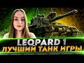 ЖЕРЕБЬЕВКА ТУРНИРА ЧАКА, ЛИНИЯ ФРОНТА И LEOPARD 1 [РОЗЫГРЫШ ГОЛДЫ НА TROVO И VK]