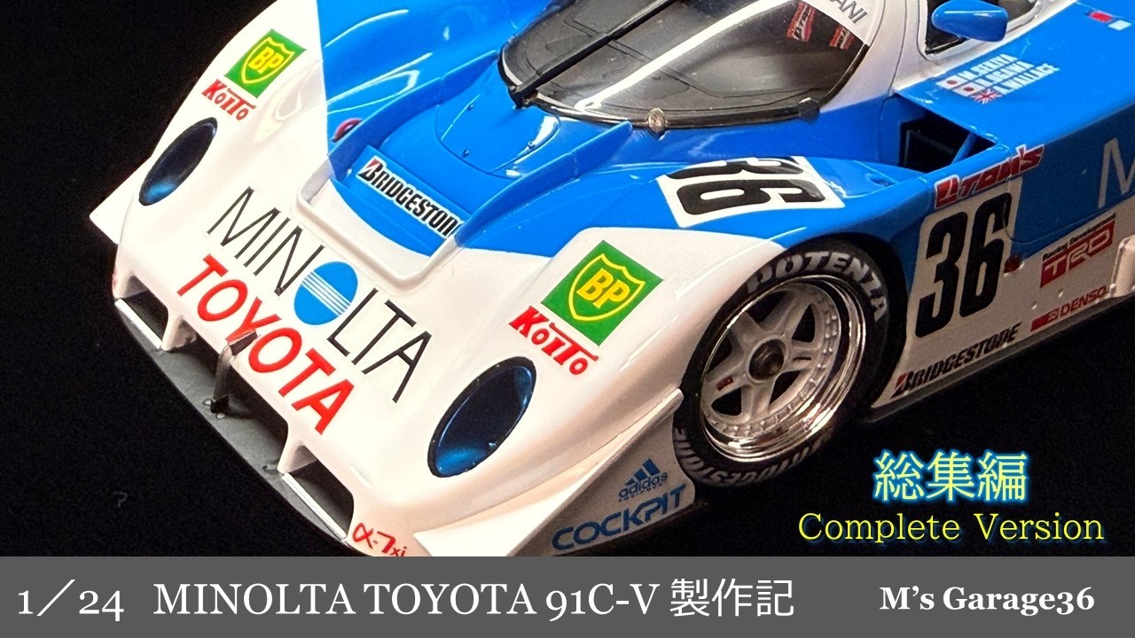 Building the Minolta Toyota 91C-V: Compilation - Hasegawa 1/24