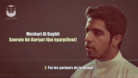 القرآن سورة الذاريات / Al quran surat Al dariyat / القارئ مشاري البغلي /The reader Mashari Al baghli