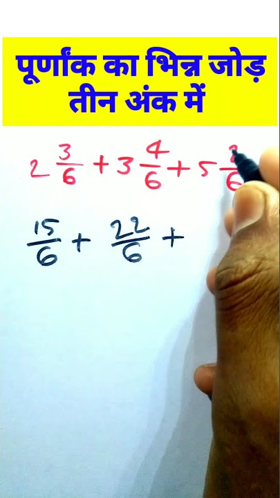 Addition of differences of integers into three numbers/addition of differences of integers /#shor...