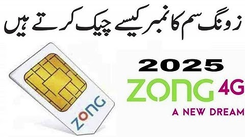 How to Check Zong SIM Number Without Balance | Zong SIM NumberCheck karne ka Tarika