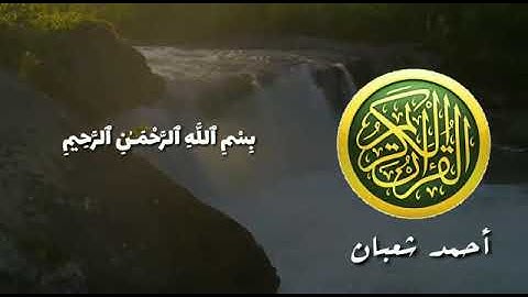 ايات من الذكر الحكيم من سورة  النجم