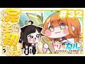 〖トリッカル 〗完全初見🔰キャロットちゃんイベントストーリー読み～！！〖 #Vtuber / #しぐまの 〗
