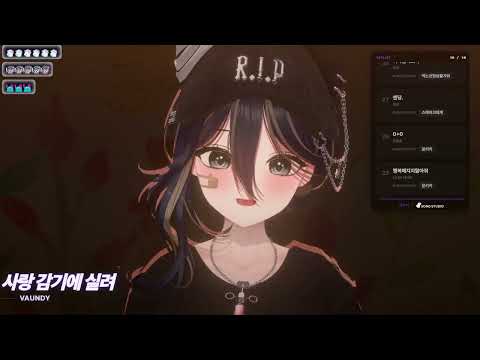 윤키키 - 사랑 감기에 실려(Vaundy)