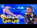 خلصنا المهمة الاولي في دبي وكافئنا نفسينا بنفسينا عيشنا أجمل مغامرة 