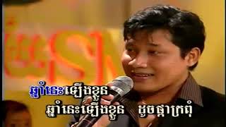 ជរសរសបទចសពរៗ Dvd Romvong Khmer Karaoke From Sm Production Khmer 72