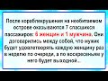 Анекдоты смешные до слез! Подборка Веселых и Пикантных Анекдотов для Настроения!