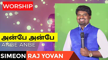 Anbe Anbe | Praise and Worship | Simeon Raj Yovan | Tamil Christian Songs