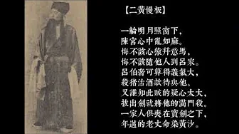 京劇『孟小冬唱片集』中26之11『捉放曹·宿店』1931年灌製 京劇『孟小冬唱片集』中26之11『捉放曹·宿店』1931年灌製