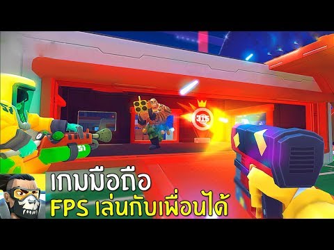 FRAG Pro เกมมือถือ FPS เล่นกับเพื่อนได้ เปิดสโตร์ไทยแล้ว