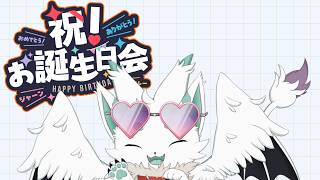 なんか色々盛りだくさんな誕生日＆３周年記念！！！！！！